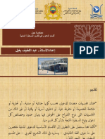 أقسام الدعوى.pptx21