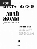 Кинки бишілерінің порносы