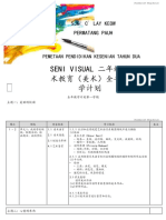 二年级艺术教育全年教学计划