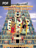 Wavy Scan Andal Thiruppavai Sublime Poetry of Mysticism ...
