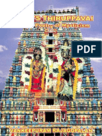 Wavy Scan Andal Thiruppavai Sublime Poetry of Mysticism Vankeepuram RajaGopalan 2003 OCR