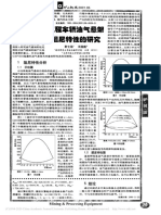 工程车辆油气悬架阻尼特性的研究