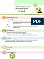 แผนที่ 2 พุทธประวัติ