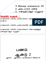 பணம்