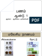 பணம்