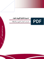 Payazed V5.2 | PDF