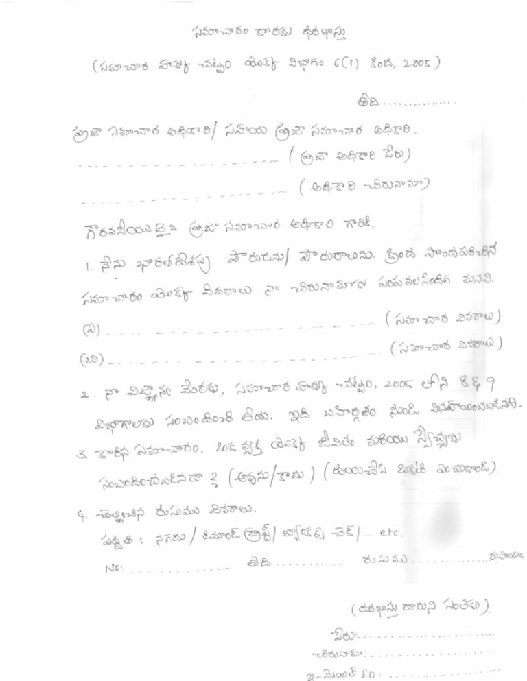 Rti application format in telugu pdf