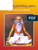 Kristumata Nirupanam - Sri Chattampi Swamikal