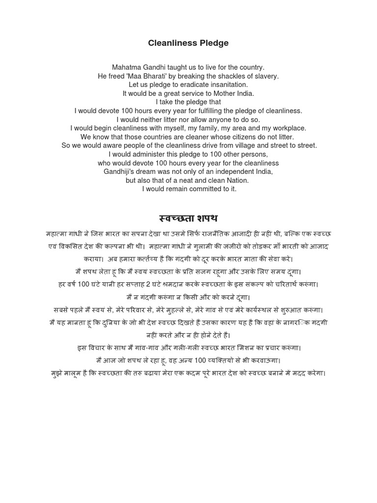 Cleanliness Pledge for a Better India | PDF