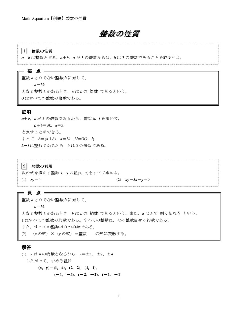 Reidai Seisuunoseisitu Pdf