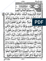 Quran Hendi - Joz 29