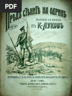 1887 - Музыкальное обозрение | PDF