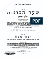 Hebrewbooks Org 14181