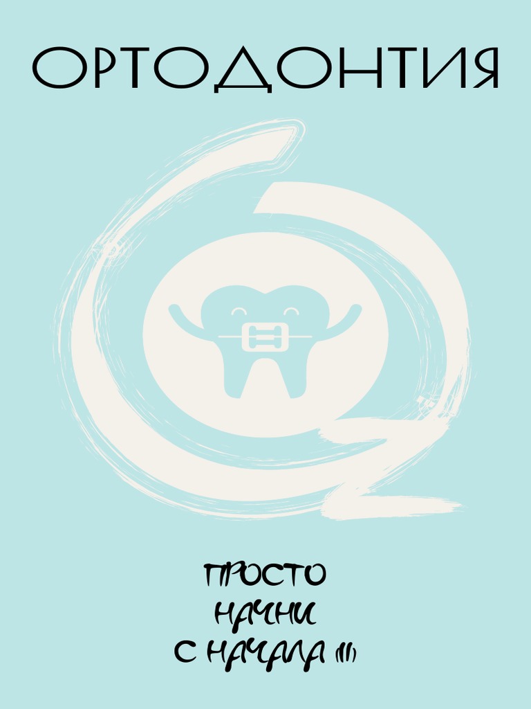 Ortho 2 | PDF