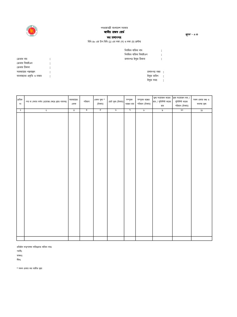 Blank Mushak 6.3 | PDF