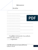 2. กิตติกรรมประกาศ บทคัดย่อ สารบัญ