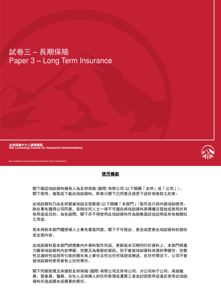 Aia Iiqe 3 Pdf