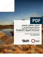 Seera Skift Report Arabic