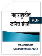 Mr. Amol Khot Geography 9595171742