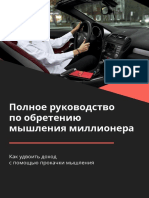 Руководство