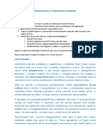 Самогипноз PDF