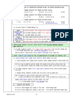 (5주차) 리스 이론요약