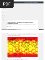 Iridium kódolás