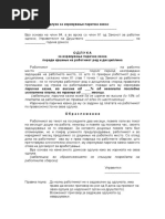 Решение за престанок на работен однос по барање на работник | PDF