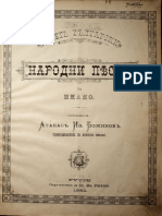 1887 - Музыкальное обозрение | PDF