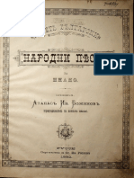 Десет Български Народни Песни За Пиано