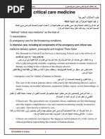 ملزمة طب حالات حرجة | PDF