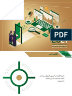 Pif GDP 2021 Booklet-Ar