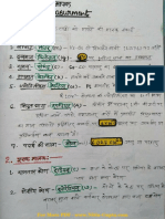 Science Physics Handwritten Notes in Hindi (For More Book - WWW - Gktrickhindi.com)