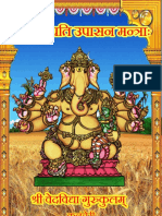 Ganapathi Upasana Final