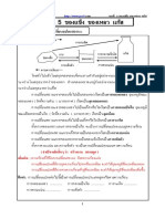 Chemistry 1