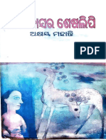 Arjyadas Ra Sheshalipi 2