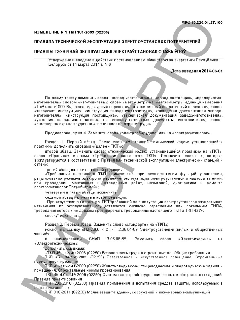 Акт замены трансформаторов тока образец - 87 фото