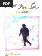 Saheg Watar Kant Novel by ARDad