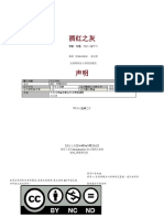 酒红之灰5 4