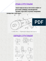 Obrada Struganjem