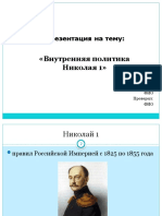 Курсовая работа по теме Внешняя политика стран Скандинавии в конце XIX – начале 20 в.