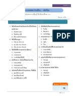 หน่วยการเรียนรู้ที่ 1 ศาสนาน่ารู้