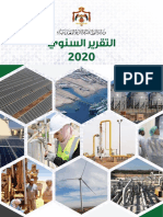 annual_report_2020