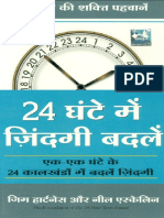 24 Ghante Mein Zindagi Badlein (The 24-Hour Turn-Around in Hindi) (Hindi)