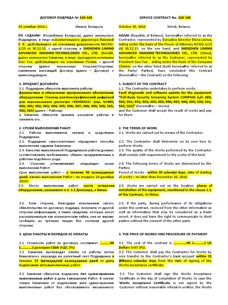 Service Contract - Template | PDF