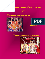 Thirumanjana Kattiyam