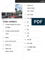 穷游锦囊- 东京| PDF