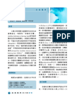 1財團法人奇美醫學中心 家庭醫學科 2財團法人奇美醫學中心 附設南科診所 3 財團法人奇美醫學中心 耳鼻喉科 關鍵詞： ISSHL, sudden deafness, hearing loss, steroid