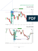 ملف 8e-The-Insiders-Guide-to-Trading-pdf (176-196) .en.ar