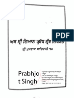 Sri Gyan Parbodh - Sri Dasam Granth Sahib Ji Steek Vol. 1